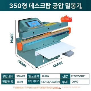 업소용 페달 실링기 포장 접착 350 단면 수직형