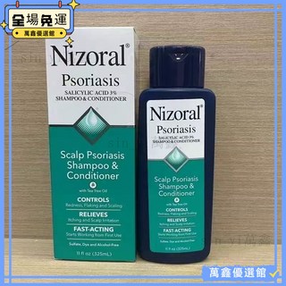 Nizoral仁山利舒洗髮乳護髮乳，水楊痠3%緩解抗屑洗髮精325ml，桃園出貨, 1個, 洗髮精325ml 1瓶