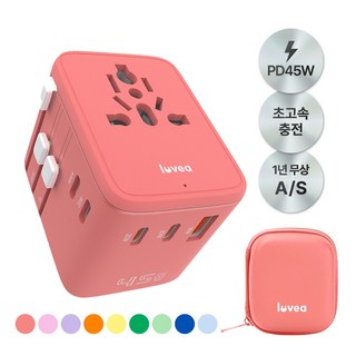 루베아 45W 해외 여행용 초고속 충전 5포트 멀티 어댑터, 1세트, 라즈베리 핑크