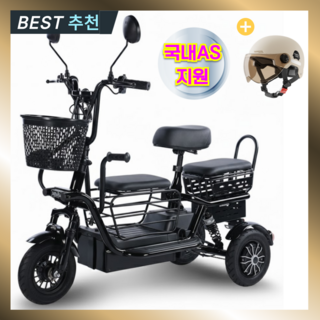 노르테 세발 전동 전기 스쿠터 삼륜 오토바이 여성 노인 3인용, 경량스틸, 60km, 블랙