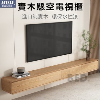 壁掛電視櫃全實木懸空，小戶型超薄儲物櫃，日式懸浮原木色電視壁櫃, 白色 2.0米標準款