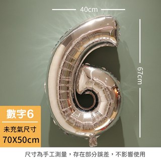 32吋數字氣球 銀色大數字氣球 生日派對氣球 告白驚喜氣球 浪漫溫馨生日氣球, 1個, 6