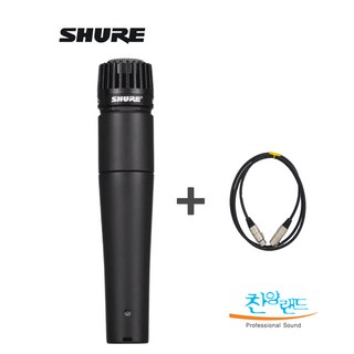 슈어 SHURE 마이크, SM57 + 5m 케이블