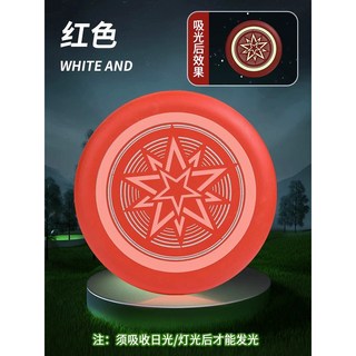 戶外飛盤 兒童軟飛碟 親子互動飛盤 迴旋鏢 兒童春遊活動用具 夜光飛盤, 1個, 夜光红【直径20cm】吸收光发亮