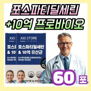 미국산 포스파티딜세린 분말스틱 ps 300mg 유산균, 2개, 30회분