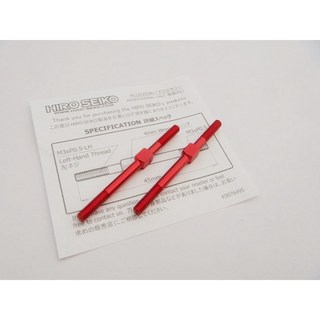 HIRO SEIKO 鋁合金拉桿 (M3-45mm), 紅色, 1個