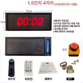 타임 부저 슬랩버튼 육상 연습 타이머 스위치 초시계, 1개, 1.5인치 4자리 충전식 27시간