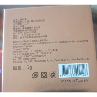 台灣製 神仙膏 美白專用 素顏美白霜 貴婦膏 保濕亮膚 淡化色斑 5g/30g, 1個, 神仙膏【5g】