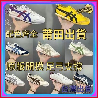 男鞋 女鞋 運動鞋復古休閒鞋 經典Tiger板鞋腳蹬男女運動休閒懶人情侶百搭鞋子 板鞋