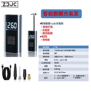 Z3JC 智能車載無線電動充氣泵數顯汽車充氣摩托車自動啓停多配件, 無線數顯+充電寶+3節鋰電池(1500毫安*3節:如圖, 1個