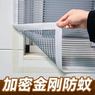 新款拉鍊金剛紗防蚊防貓自粘家用魔術貼紗窗網，免打孔金剛網紗窗, 32目金剛紗網【外開窗拉鍊款】 防貓爪,金剛紗 寬55x125高釐米
