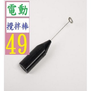 三峽貓爸的店 電動攪拌棒 電動打奶泡器 小型無線打奶泡棒 多功能攪拌器