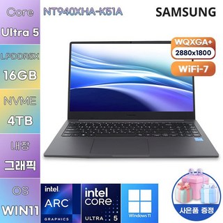 삼성전자 NT940XHA-K51A Ultra5 Arc 130V WIN 11 HOME 사무용 업무용 노트북, WIN11 Home, 16GB, 4TB