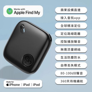 TIKOTAG 物品追蹤器 支援蘋果尋找App 免藍牙 全球定位 防丟神器, 1個, 黑色