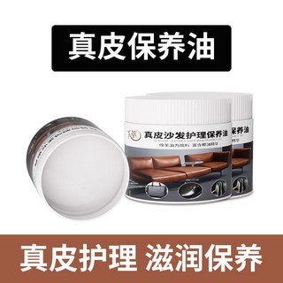 真皮沙發護理保養油 貂油膏 皮革油 包包保養 皮革皮具皮衣上光打蠟家用清潔劑, 1個, 499ml