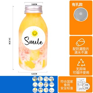 扁圓創意奶茶瓶300ml 一次性網紅PET飲料瓶 果汁奶茶杯 CoCo塑料瓶, 1個, 350小喜茶（10個）+有孔蓋