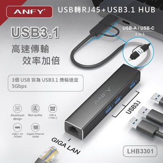 ANFY USB 轉 RJ45 網卡集線器 USB 3.1 HUB 5Gbps 鋁合金 千兆 1000M 網路轉換器 臺灣瑞昱晶片 LHB3301, 1個, LAN1000 LAN 1000M