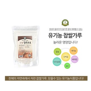 유기농 찹쌀가루 국내산 초기 이유식 찹쌀가루 송편 육전 인절미재료, 650g, 3개