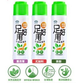【足好用】鞋腳除臭粉 茶樹 尤加利 薰衣草, 1個