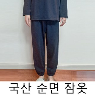 [ 조거팬츠 ] 남성 여성 국산 순면 수면바지 잠옷바지 순면바지 면바지 면잠옷 잠옷 바지 파자마 빅사이즈 커플 단색 홈웨어 (55 15)