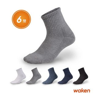waken 純棉超厚毛巾底短筒運動襪6雙入/素色襪子 短襪 超厚毛巾襪 氣墊襪 男襪 女襪 吸汗防臭