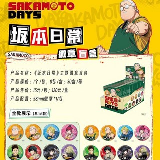 集卡社坂本日常主題徽章吧唧盲包正版整盒動漫官谷周邊谷子盲盒, 1個, 坂本日常【主題徽章】2包