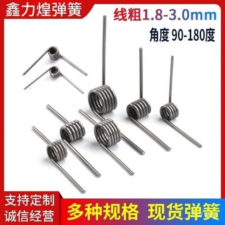 彈簧鋼絲扭簧 1.8-3.0mm 左右旋轉力 90/180度 V型彈簧, 1個, 2.0*13*180度*內徑9mm,扭簧（2個）