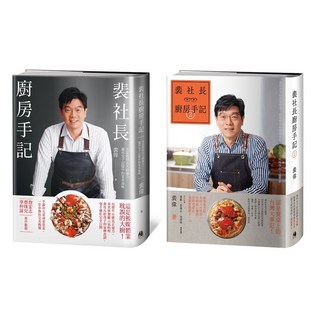 鏡文學 裴社長廚房手記1 2套書 / 五車商城, 裴偉
