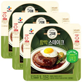 고메 함박스테이크152G x 3, 152g, 3개