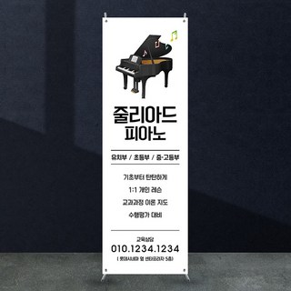 애니데이파티 학원배너 [eb_101] X배너제작, 03_레이아웃수정(간단수정+레이아웃변경)