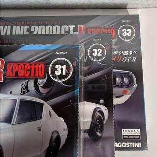 八田元氣小棧 日版收藏品 DeAgostini週刊 1/8 SKYLINE 2000 GT-R 全13卷 模型車