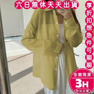 梨卡 女裝薄外套罩衫 輕薄透氣遮陽 時尚海邊穿搭, 黃色-現貨馬上出貨