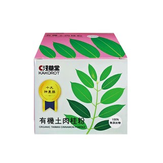 淺草堂 KAKOROT 有機土肉桂粉 台灣在地生產 無添加 100公克, 100g, 1個