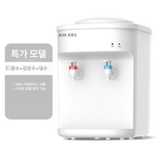 심플 생수 페트병 냉온수기 패트병 탕비실 착즙 고로쇠 온수기 물병 사무실, 특별가-얼음 온도