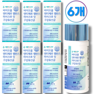 국내특허 구강유산균cmu 덴티오클린 잇몸유산균, 6박스, 60정