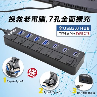 定余數位裝置 USB3.0 HUB TypeC 4A3C USB擴充槽, 1個