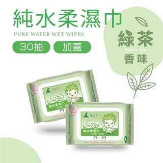 肯尼士KENNEX 加蓋型綠茶柔濕巾30抽 隨身包 潔膚濕巾 純水濕紙巾 擦臉巾, 1個
