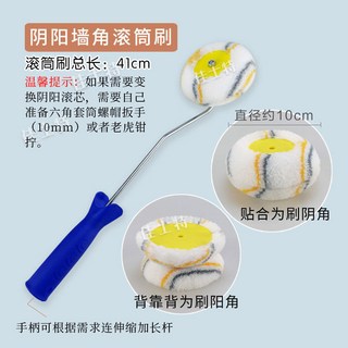 牆角刷漆修邊專用刷油漆乳膠漆陰角滾筒刷描邊內角小滾筒刷牆工具, 1個, C款/修邊滾刷長41cm（1滾芯1手柄）