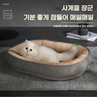 융풍 반려동물 방석 겸 쿠션 타원형 반려동물 수면매트 애견 수면매트, 1개, 카키색