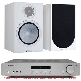 캠브리지오디오 AXA35+모니터오디오 7G Silver100
