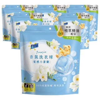 白蘭旅行裝香氛洗衣球 質感小蒼蘭30g, 6個, 3個裝