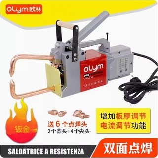鈑金工具 汽車鈑金雙面點焊機 電阻對碰焊機 手持焊 點修復機 焊接工具 鋁鉚釘機, 1個, 新款OL8000-厚度電流可調節