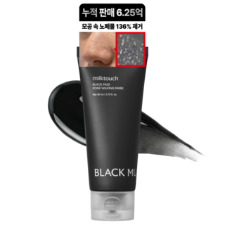 밀크터치 블랙 머드 포어 모공 피지 왁싱 마스크, 1개, 80ml, 1개입