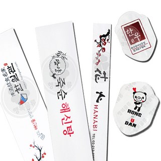 행복물류 통합수저집 상호인쇄-고급 무형광지(미색 모조지), 1개, 10000개