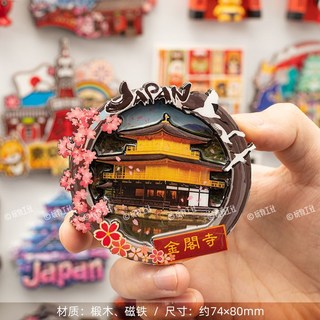 爆款周邊 日本冰箱贴磁贴旅游文创纪念品东京都大阪章鱼烧富士山樱花鸟居门, 金阁寺（椴木材质）-简装