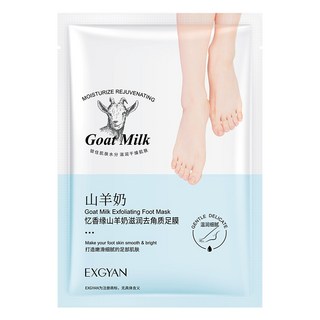 台中寄 去角質足膜 去死皮腳膜 煙酰胺山羊奶滋潤足膜 護足 足部保養 美白亮白保濕足套腳套, 1個, EXGYAN山羊奶滋潤足膜