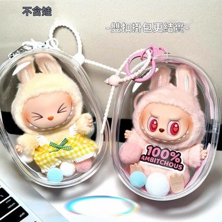 10cm 15cm 20cm棉花娃娃痛包 高透明PVC外出包 遛娃包