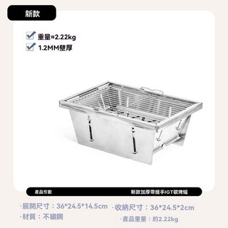 棲野Cheer 鋁合金升降模块单元IGT露营桌 戶外裝備折疊桌 移動廚房燒烤桌茶几 可嵌入任意IGT單元設備, 加厚IGT碳爐