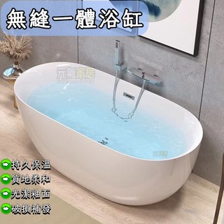 浴缸 獨立浴缸 壓剋力浴缸 雙人浴缸 小戶型衛生間浴缸 泡澡桶 泡澡缸 壓剋力獨立浴缸 一體傢用獨立式深泡 浴池, 水管,長120 寬70 高60, 1個