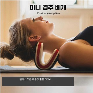 제조업체 EVA 폼 성형 방수 마사지 머리 베개 경추 스트레치 마사지 트랙터 교정기 마사지 베개, 1개